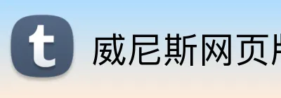 威尼斯网页版官网 Logo